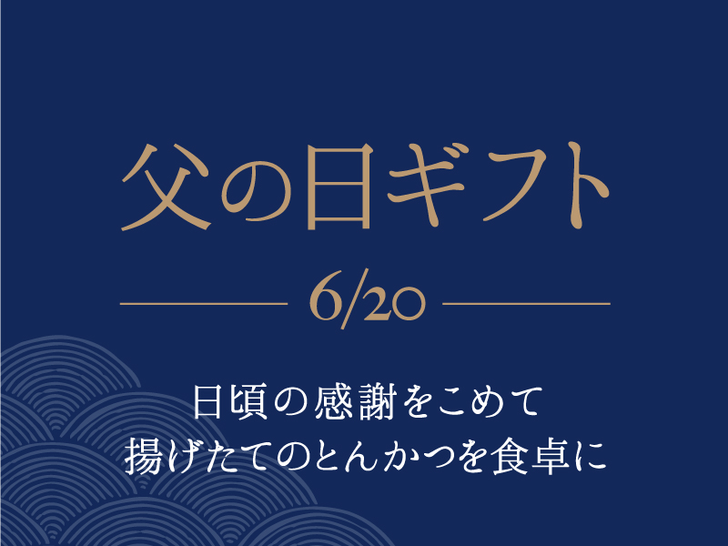 東急たまプラーザ店 公式 名代とんかつ かつくら